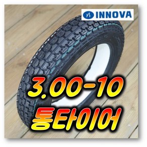 16인치 3.00-10(16X3.0) INNOVA 전동휠체어 전동스쿠터 통타이어 PU타이어 검정색