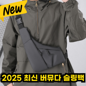 [2025신상]쏘미 남성 삼각 슬링백 메신저백