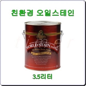 삼화 페인트 월드스테인 마스터 3.5L 방부용 오일스테인, 9) 4016-라이트그레이, 1개