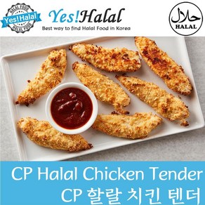 Yes!Global Halal CP Chicken Tende 할랄 치킨 텐더 (1.0Kg 할랄인증), 1kg, 1개