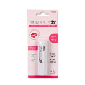 웰빙헬스 예쁜입술 모이스처 립밤 4.5g/체리향, 5개, 핑크색, 4.5g