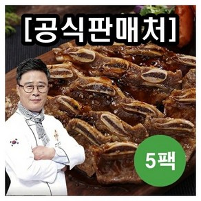 [임성근] 국내산 LA갈비 400gx5팩 400g 5팩