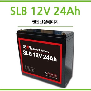 리튬인산철배터리/인산철배터리 SLB 12V 24Ah, 1개