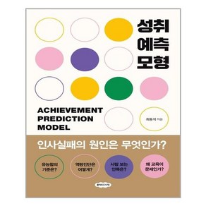 클라우드나인 성취예측모형 (마스크제공), 단품, 단품