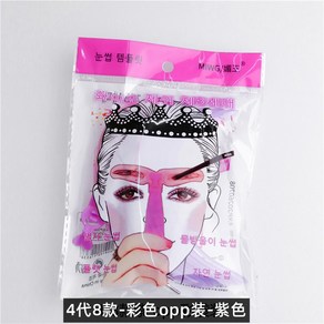 세트구성 8단계 눈썹가이드 세트 눈썹그리기틀 깎는틀 스텐실 눈썹틀 가드 눈썹 그리기, 2개, set-핑크
