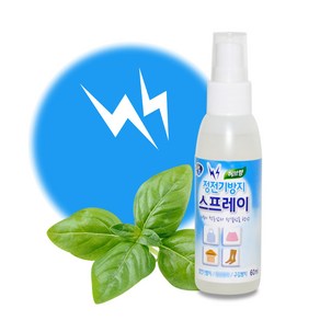 리빙굿 정전기 방지 스프레이 허브향 60ml