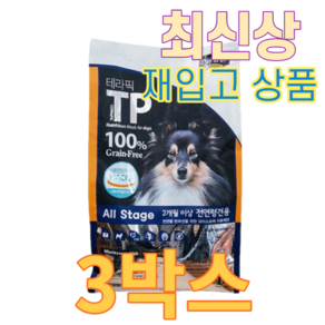 데이스포 테라픽 올스테이지 전연령 강아지 저알러지 가수분해 반려견 펫 사료 1kg 2kg 3kg 6kg