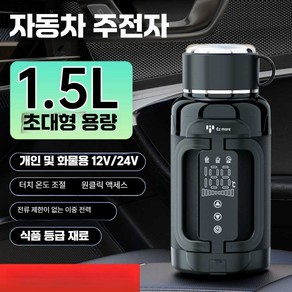 다함 차량용커피포트 모닝업 카포트, 1200ml(12V/24V/220V 카홈통합)