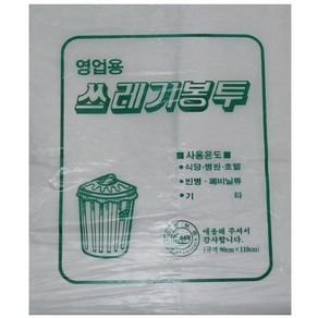 영업용 쓰레기봉투 비닐봉투 110L 50매