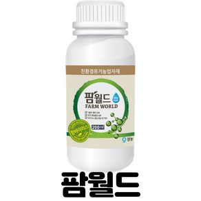 (유기농업자재) 팜월드 200ml - 식물 바이러스 방제제 - 천연물질 추출물 - 바이러스 억제, 1개