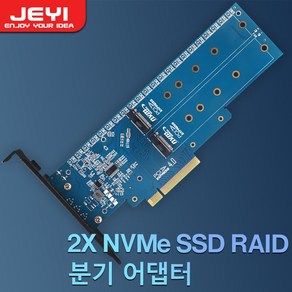 JEYI M.2 NVMe SSD - PCIe 4.0 어댑터 듀얼 NVMe SSD PCIe 어댑터., X8-2NVME, 1개