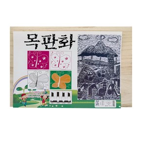 목공예 판화 판화재료 목판화 전용 나무 (낱개) SK-2000