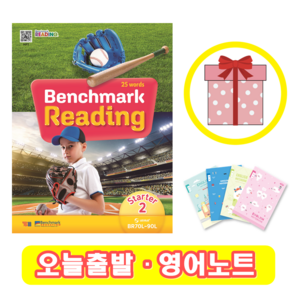 벤치마크리딩 Benchmak Reading State 2 (+영어노트)