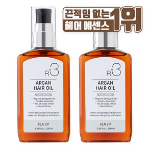 라입 R3 아르간오일 헤어에센스 오리지널 100ml 2개