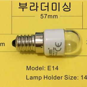 미싱부속 부라더 가정용 미싱전구 LED 4구 도원미싱, 1개