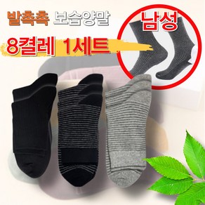 발촉촉 여자 남자 보습양말 발뒤꿈치 각질제거