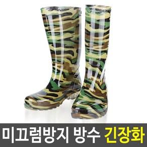 밀리터리 방수 고무장화 RB-75 갯벌 낚시 미끄럼방지