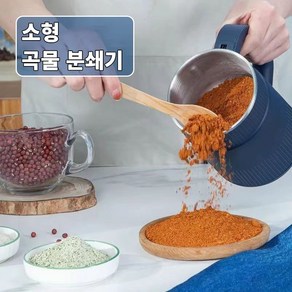 Kingfishe 곡물 분쇄기 가루 주방용 가정용 다기능 견과류 커피 소형 휴대용