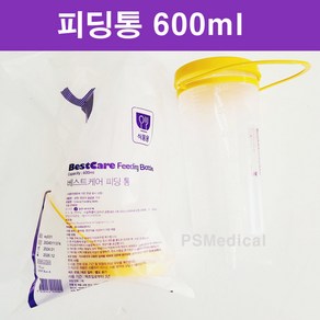 유콤포 피딩통 600ml 피딩백 피딩보틀 멸균 환자영양식 공급용기, 1개