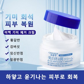 검버섯 제거 연고 검버섯 제거에 효과적 블랙 잡티 제거, 2개, 30g