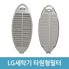 에버마켓 LG세탁기 호환용 타원형 필터 세탁기부품 WF-J109L WF-KJ100