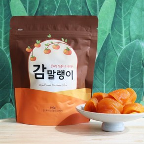 [우연팜] 맛있는 청도 감말랭이 개별포장 휴대용 간식, 감말랭이 100g, 8개