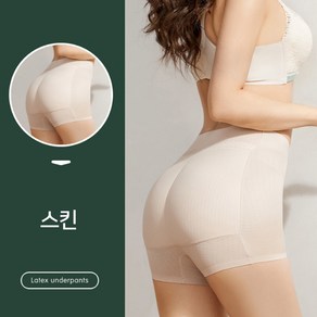 라텍스 사각 엉뽕팬티 / 힙업기능팬티 보정속옷