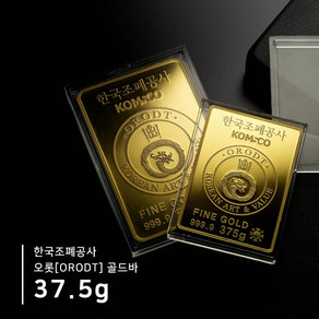 한국조폐공사 오롯 골드바 37.5g