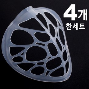 토탈하우스 마스크에 끼워 사용하는 에어포켓 4P세트 숨쉬기 편한 마스크뽕 편안한 호흡 마스크가드 (3266), 1개