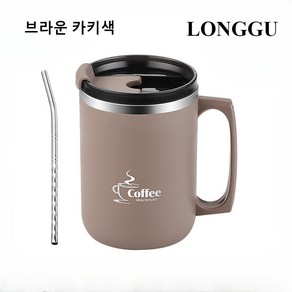 LONGGU 텀블러 머그컵 스텐 내병 진공 480mL 보온 보냉 사무실 커피 머그 물컵, 브라운 카키색, 1개