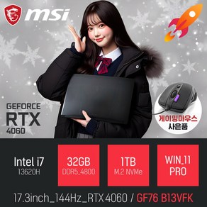 MSI Swod GF76 B13VFK 인텔 13세대 i7-13620H RTX4060 [사은품증정], 블랙, 1TB, 32GB, WIN11 Po