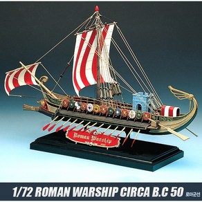 아카데미과학 1/72 로마 군선 ROMAN WAR SHIP ACMA022, 1개