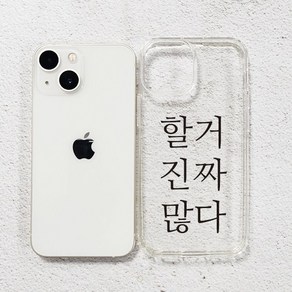 스톤스틸 할거 진짜 많다 젤리 케이스