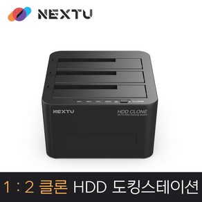 NEXTU-763DCU3 1:2 Clone 3Bay 도킹스테이션 / USB3.0/최대 3개의 하드디스크 SSD, 1개