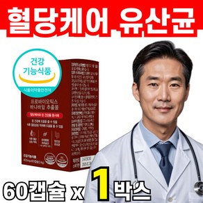 당케어 혈당 유산균 프로바이오틱스 바나바잎 혈당케어 식약처인증 코로솔산, 1개, 60정