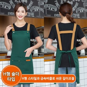 (니양몰) 방수 앞치마 고급재질 넉넉한 주머니 H형 바리스타 카페 앞치마 커피숍앞치마 식당앞치마 음식앞치마 주방앞치마, 그린, 1개