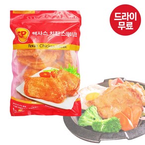 달디단마켓 G. CP 텍사스치킨스테이크 1kg(드라이) 닭다리살 그릴 스파이시, 1kg, 1개