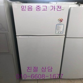 중고냉장고 대우냉장고 대우일반냉장고 대우일반형 2도어냉장고 334L, 대우일반형냉장고