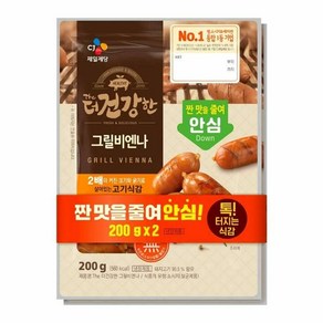 CJ 더건강한 그릴비엔나 200g 2개, 1개