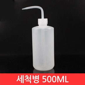 세척병 500ml 다용도 코끼리 신너병 소독 살균 세정 노즐 분사 공병 세구 상처, CJ121. 선택02-세척병 500ml, 1개