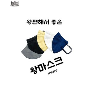 킹마스크 특대형 새부리형 얼큰이 귀편한 25매, +대형, 화이트, 1개