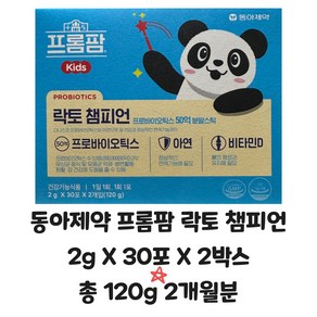 약국 정품 소비기한 26년 05월 13일 동아제약 프롬팜 락토챔피언 2g X 30포 X 2박스 총 120g 60포 2개월분, 30회분