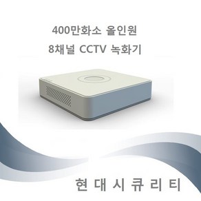 하이크비전 CCTV 녹화기 저장장치 4채널 올인원 400만화소 지원