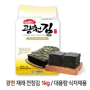 소문난 광천김 재래 전장김 1kg _ 대용량 식자재용, 1개