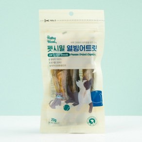 펫시밀 열빙어트릿 강아지 고양이 동결건조 간식 20g