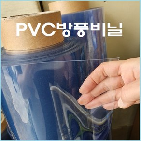 PVC연질비닐 0.5mm부터 5mm까지 1M단위절단 투명아스테이지 방풍비닐 바람막이 투명매트 식탁깔개 베란다창문 외풍차단 강아지배변패드