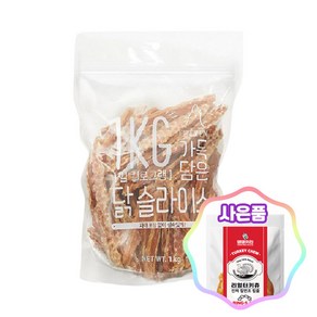 슈퍼츄 가득 담은 닭슬라이스 1kg + 증정 강아지 터키츄, 닭슬라이스 + 터키츄 1개, 1개