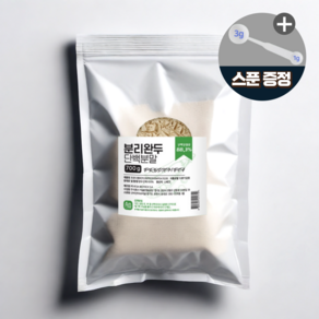 프랑스산 분리 완두 분말 식물성 단백질 프로틴 파우더 보충제 단백, 4개, 700g