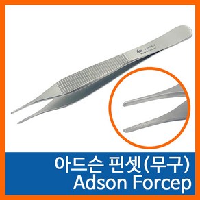 IMD [J-16-0812] 아드슨 핀셋(에디슨 핀셋) 12cm(무구), 1개