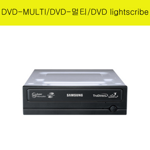 삼성 LG ODD DVDROM DVD멀티 DVD콤보 lightscribe DVD롬